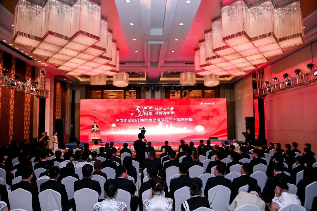 相伴三十年，相約在未來——集團(tuán)青島院舉行成立三十周年慶典儀式